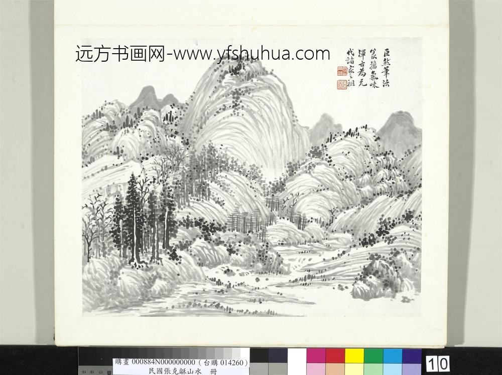 民国张克龢山水册册仿巨然山水