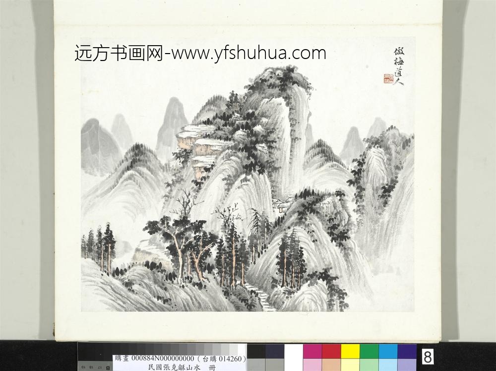 民国张克龢山水册册仿梅道人山水