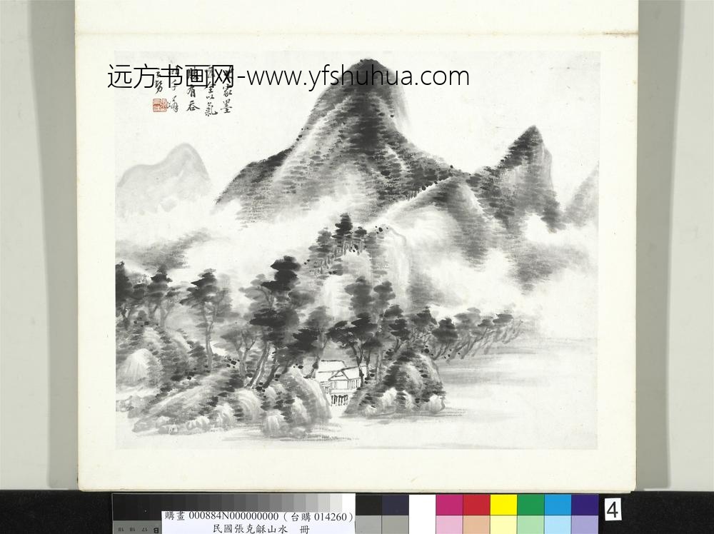 民国张克龢山水册册仿米家山水