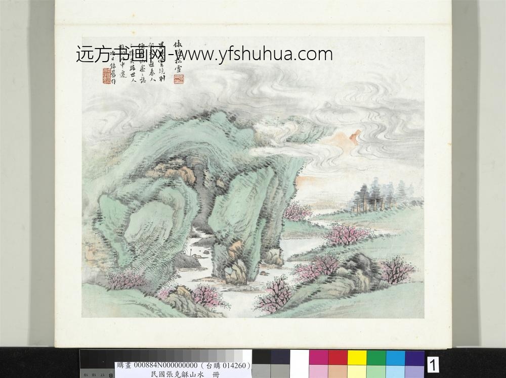 民国张克龢山水册册仿赵松雪山水