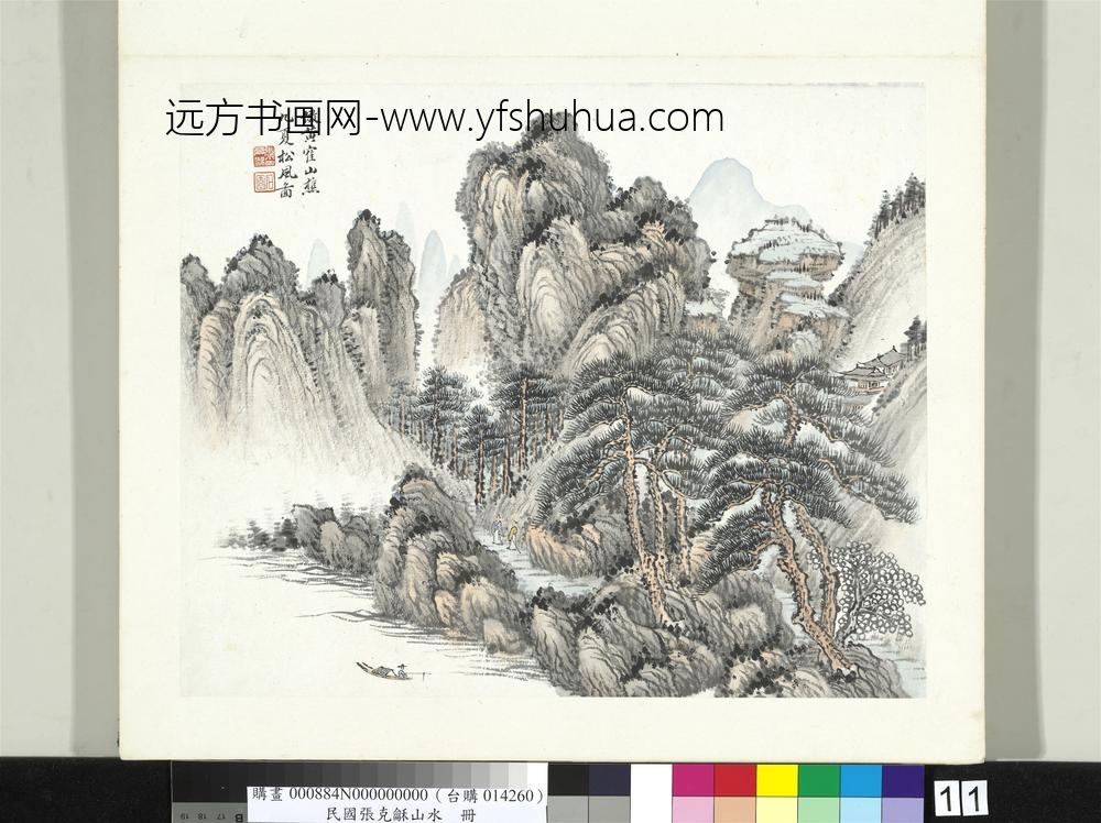 民国张克龢山水册册仿黄鹤山樵山水