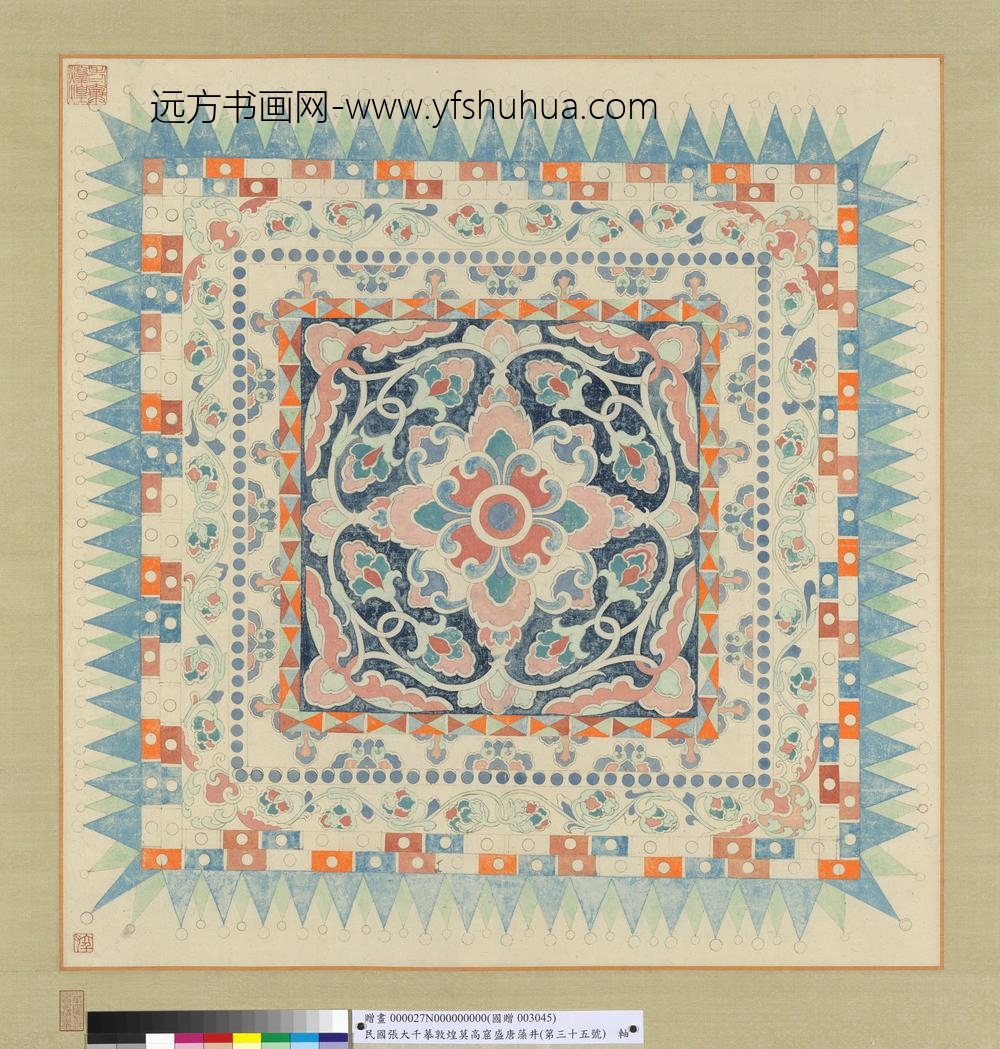 民国张大千摹敦煌莫高窟盛唐藻井（第三十五号）轴