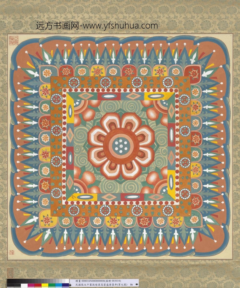 民国张大千摹敦煌莫高窟盛唐藻井（第九号）轴