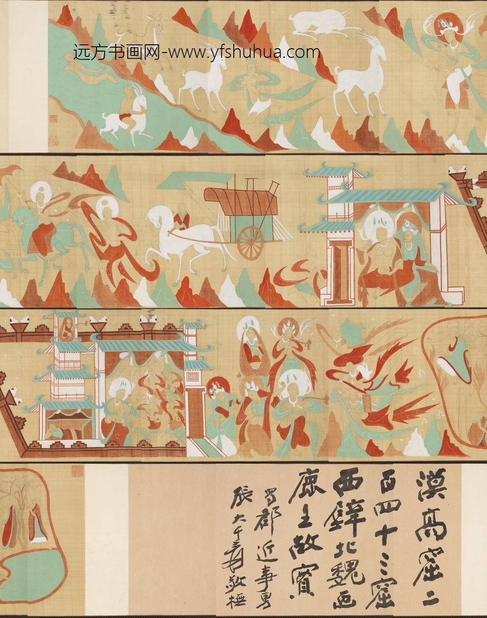 民国张大千摹敦煌莫高窟第二五七窟北魏鹿王本生卷