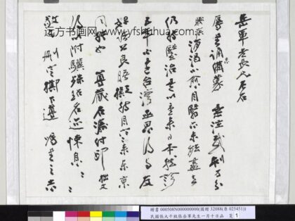 民国张大千致张岳军先生一月十日函 1.jpg