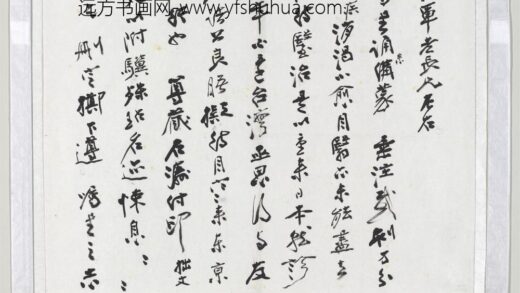 民国张大千致张岳军先生一月十日函 1.jpg