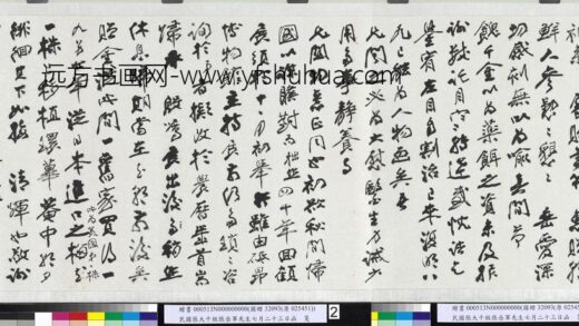 民国张大千致张岳军先生七月二十三日函.jpg
