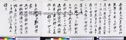 民国张大千致张岳军先生三月六日函.jpg