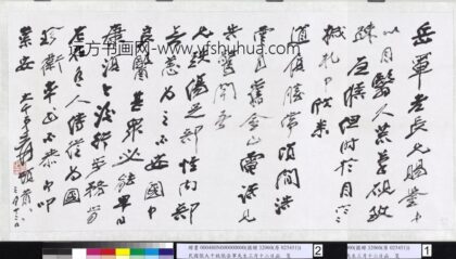 民国张大千致张岳军先生三月十二日函.jpg