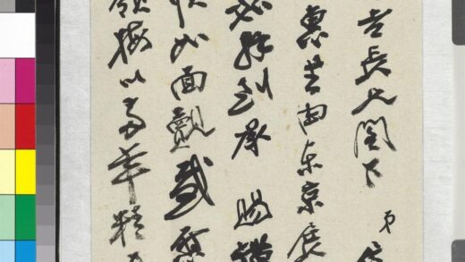 民国张大千致张岳军先生五月六日函 1.jpg