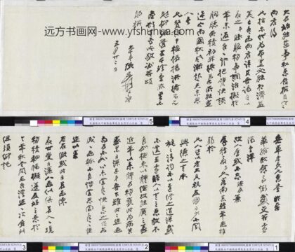 民国张大千致张岳军先生五月廿二日函.jpg