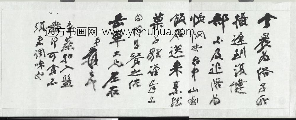 民国张大千致张岳军先生今晨函