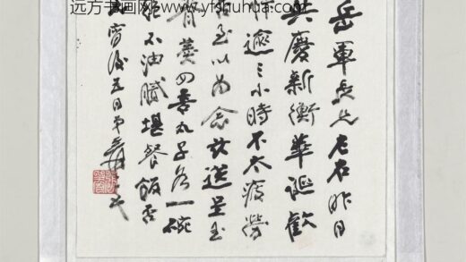 民国张大千致张岳军先生元宵后五日函.jpg