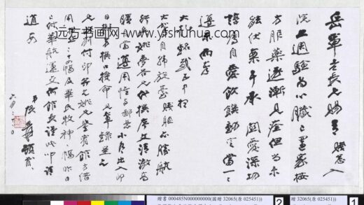 民国张大千致张岳军先生六月二十一日函.jpg