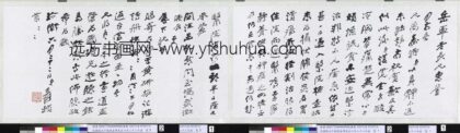 民国张大千致张岳军先生六月二十二日函.jpg