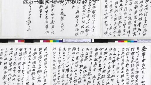 民国张大千致张岳军先生十二月十二日函.jpg