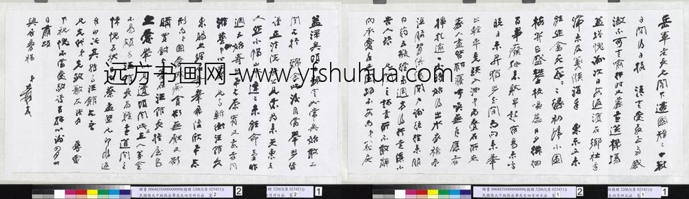 民国张大千致张岳军先生四月卅日函