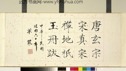 民国张大千致张岳军先生日前奉赐书函 1.jpg