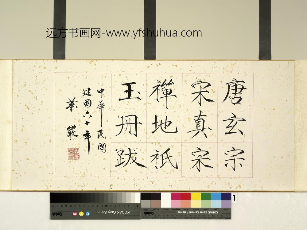 民国张大千致张岳军先生日前奉赐书函-