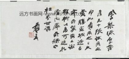 民国张大千致张继正夫人菠萝纸函.jpg