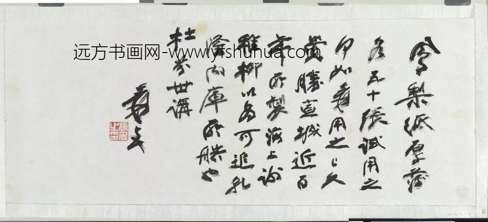 民国张大千致张继正夫人菠萝纸函