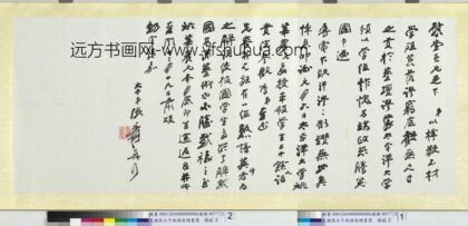 民国张大千致蒋复璁书简横批.jpg