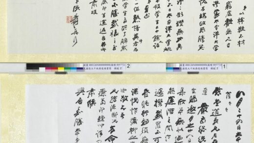 民国张大千致蒋复璁书简横批.jpg