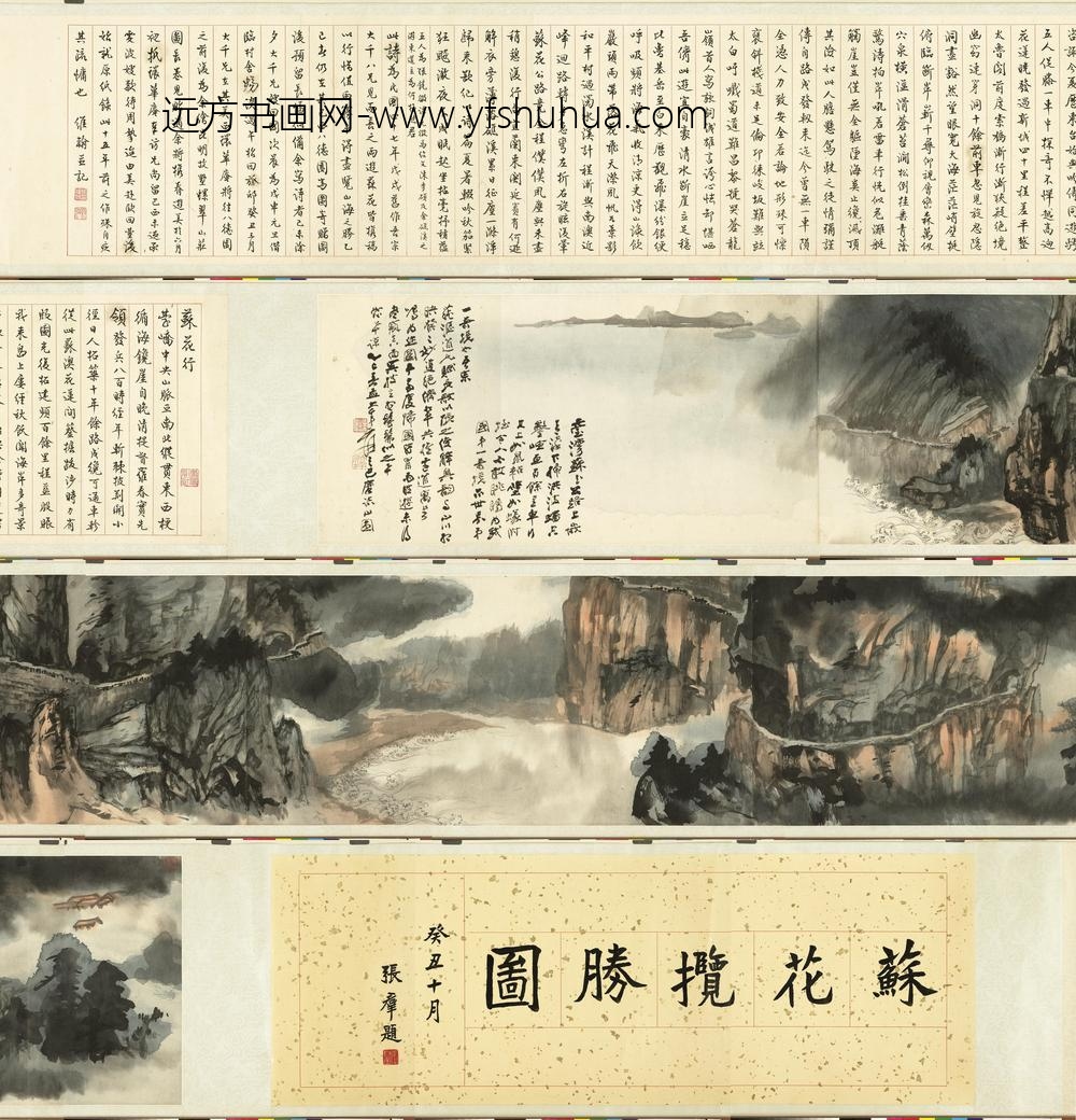 民国张大千苏花揽胜卷