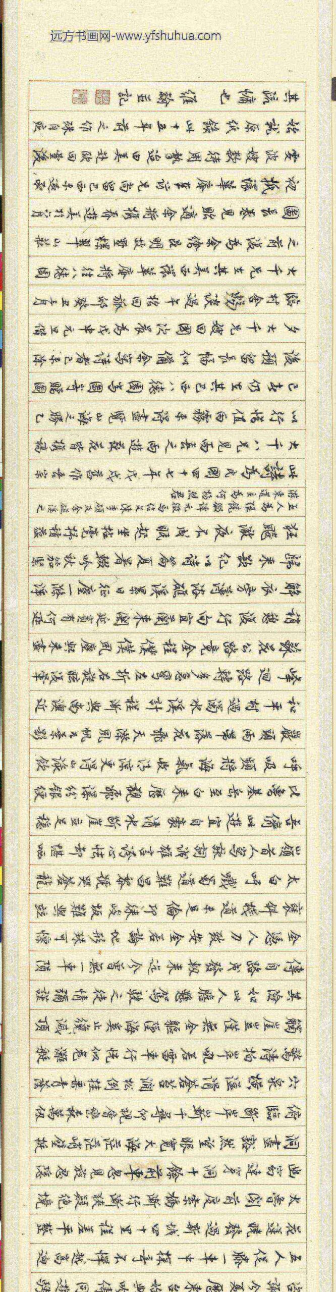 民国张大千苏花揽胜卷_