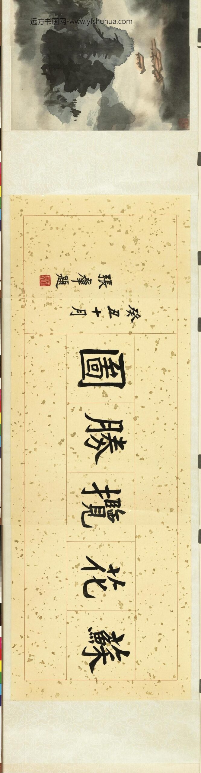 民国张大千苏花揽胜卷_