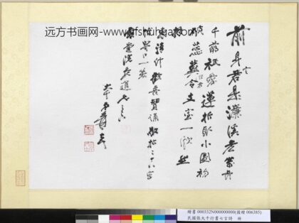 民国张大千行书七言诗册页.jpg
