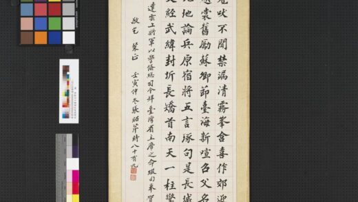 民国张昭芹楷书七言律诗轴.jpg