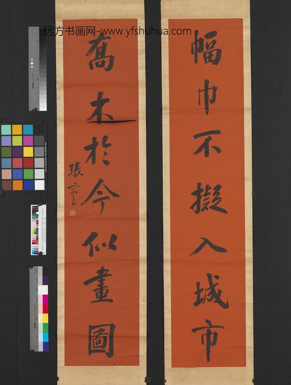 民国张謇行书七言联轴