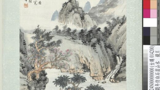 民国张谷年仿白石翁山水镜片.jpg