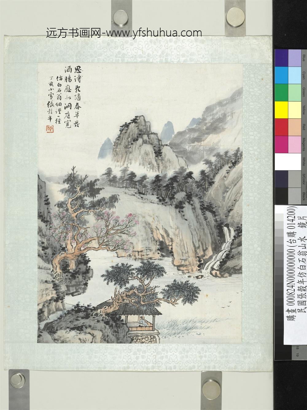 民国张谷年仿白石翁山水镜片