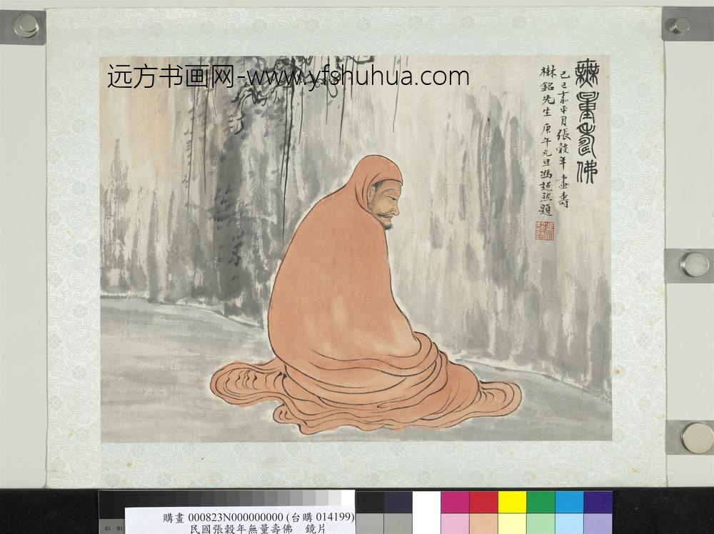 民国张谷年无量寿佛镜片