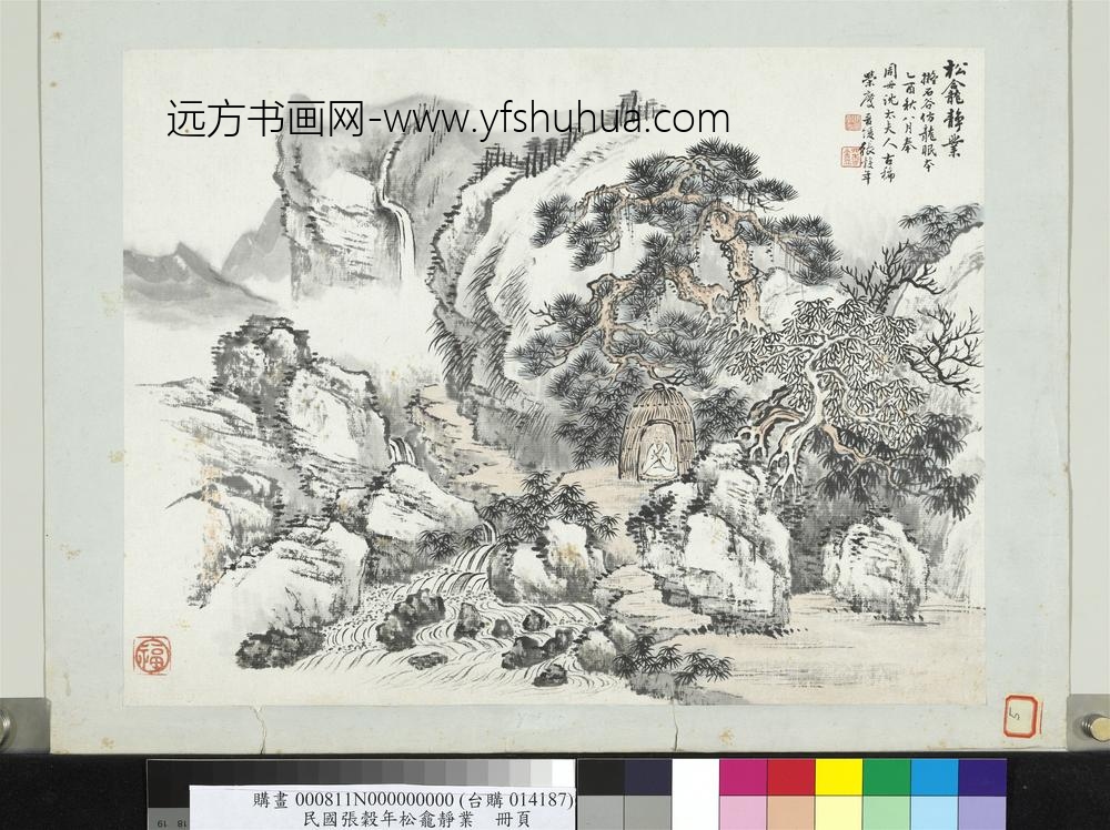 民国张谷年松龛静业镜片