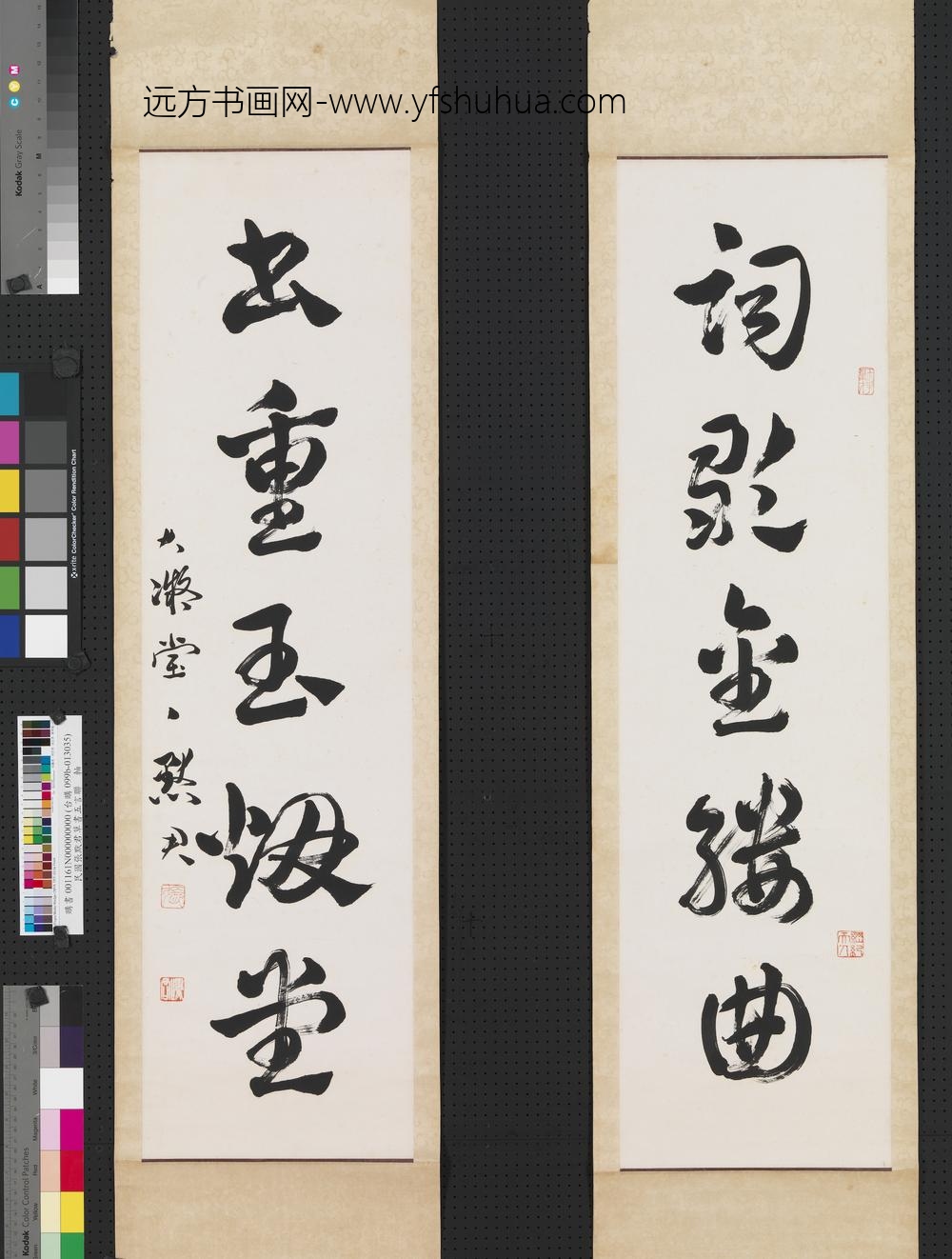 民国张默君草书五言联轴