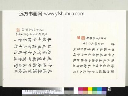 民国当代名家蓬山掇玉册张相行楷书题敦煌石室唐人写经手册.jpg