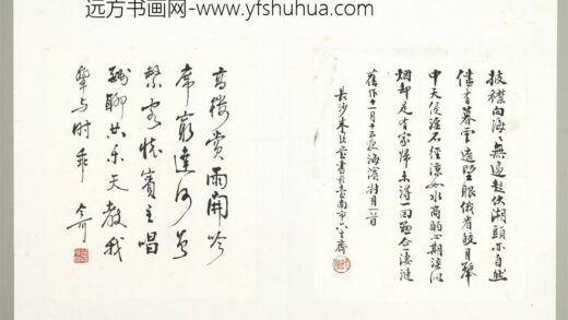 民国当代名家蓬山掇玉册朱玖莹行书海滨对月.jpg