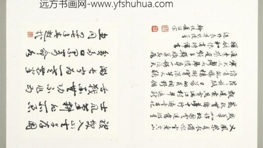 民国当代名家蓬山掇玉册萧继宗行书长亭怨慢.jpg