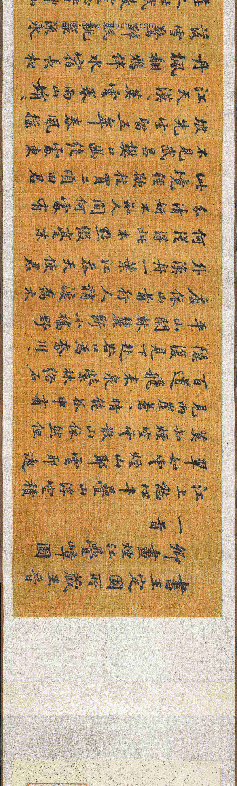 民国徐世昌书苏轼诗卷_