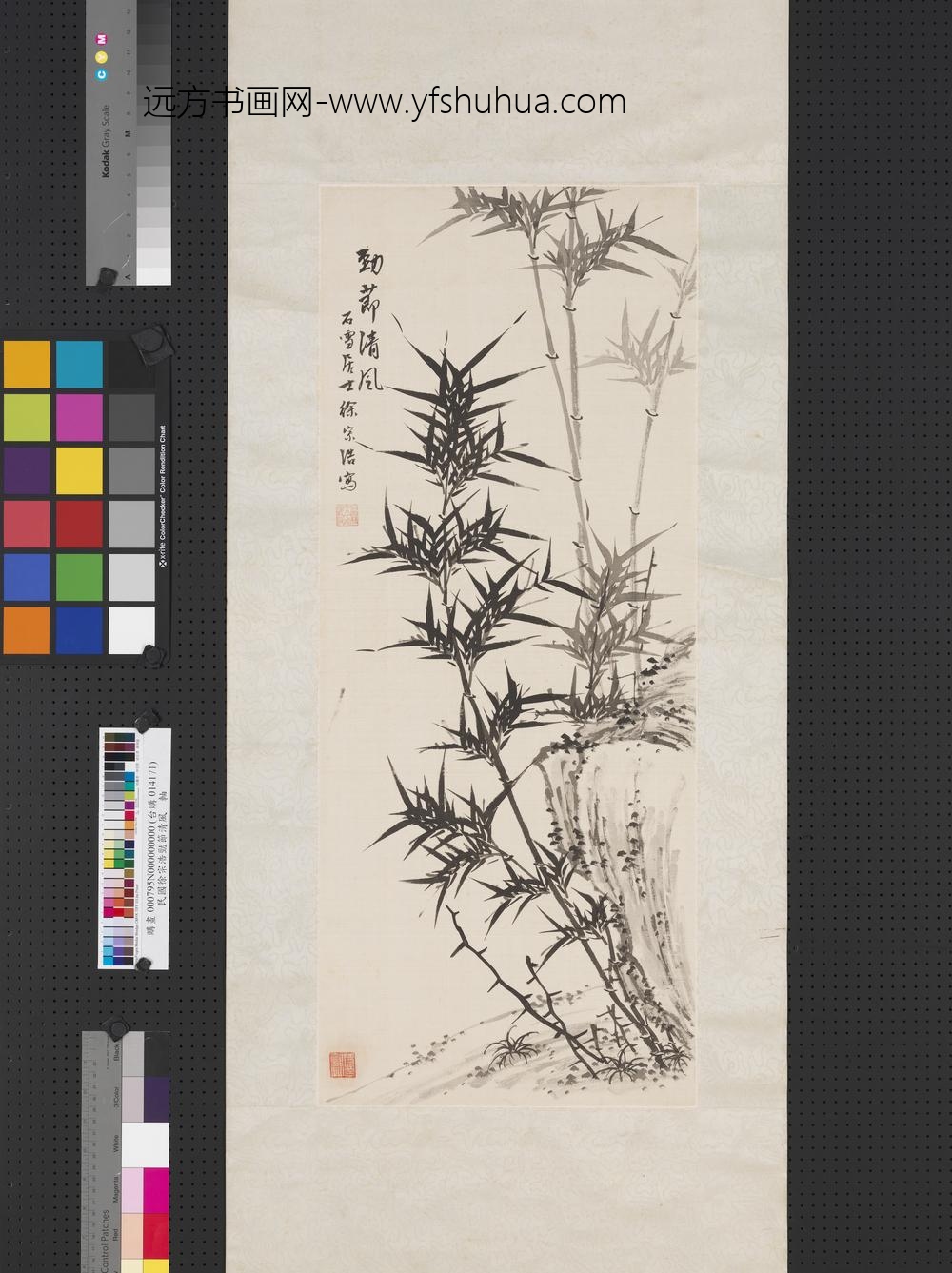 民国徐宗浩劲节清风轴