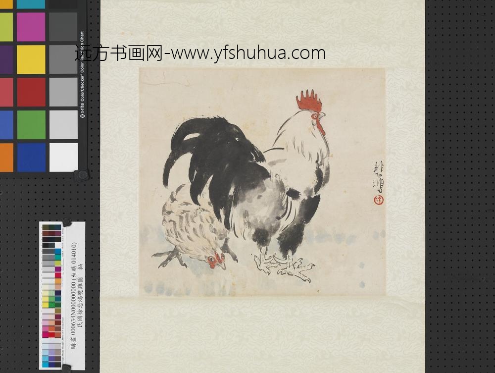 民国徐悲鸿双鸡图轴