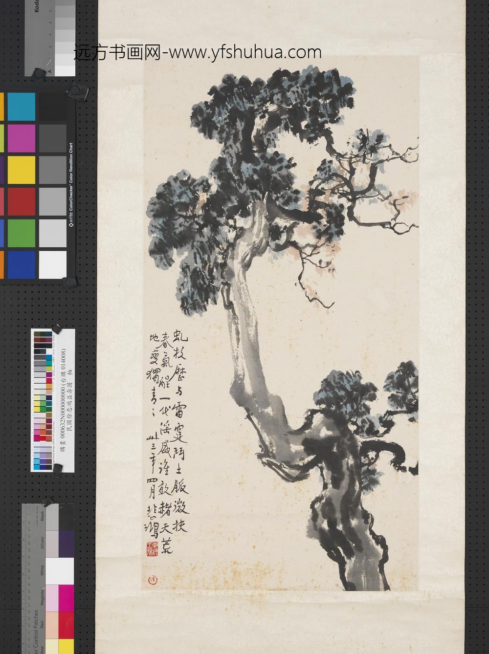 民国徐悲鸿益寿图轴