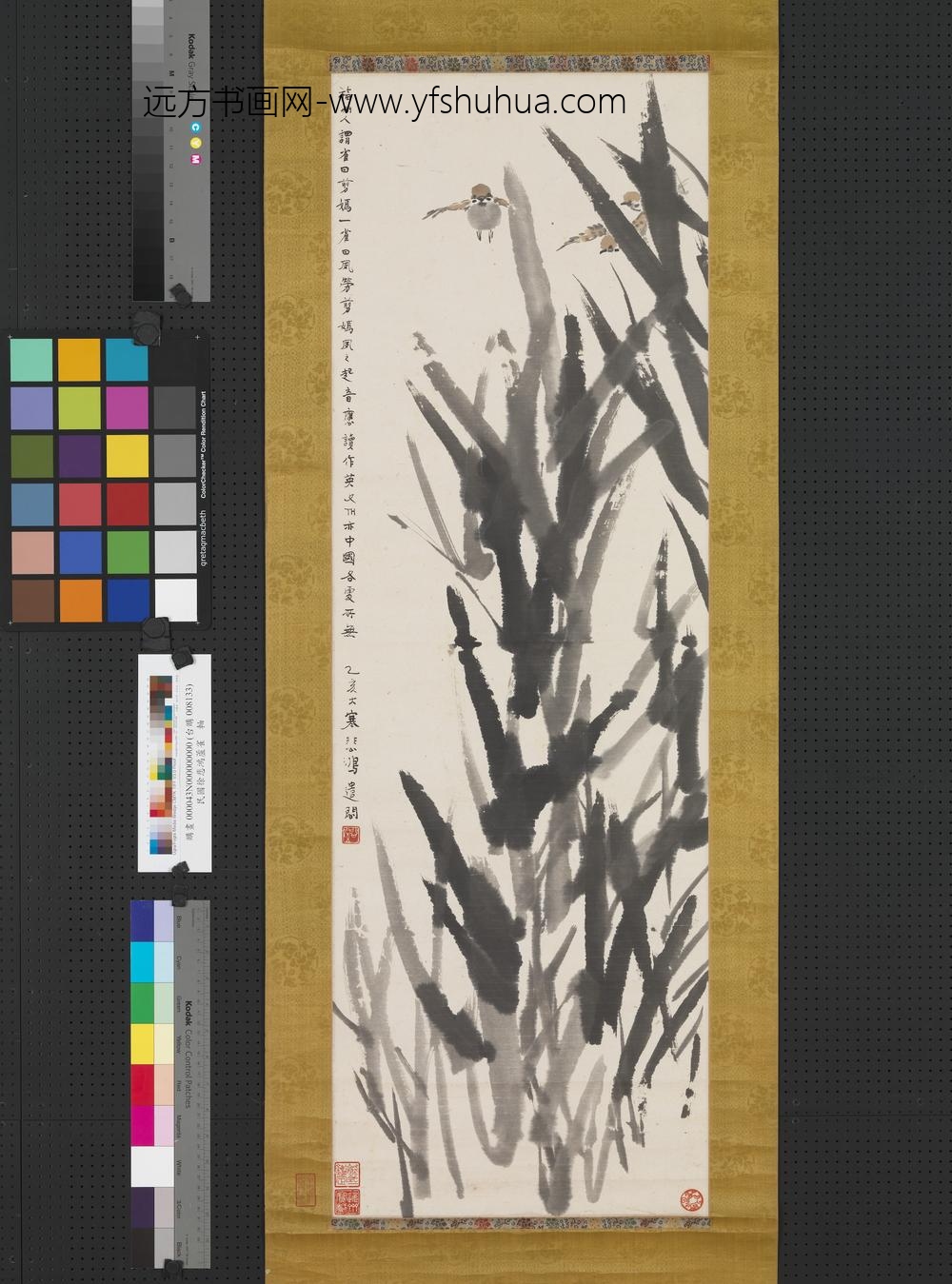 民国徐悲鸿芦雀轴