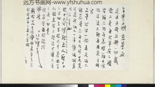 民国徐悲鸿行书手札册徐悲鸿致谢建华一月函.jpg
