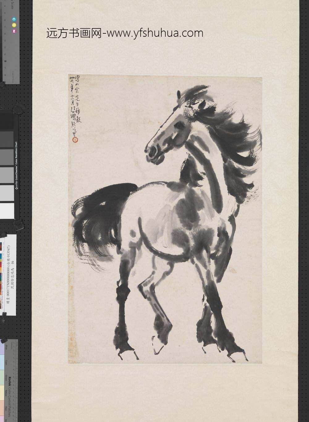 民国徐悲鸿马轴