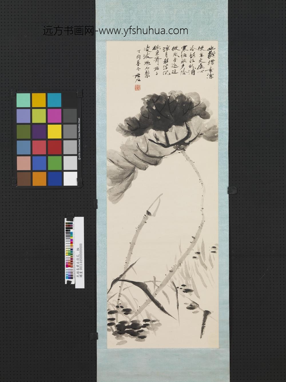 民国易君左荷花轴