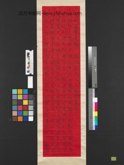 民国曾克端书寿屏轴 1.jpg